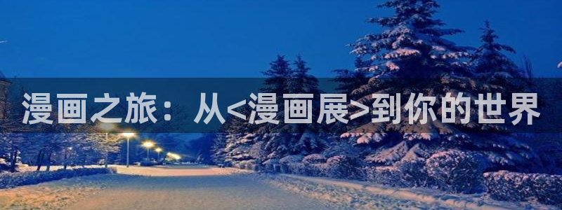 新闻图片